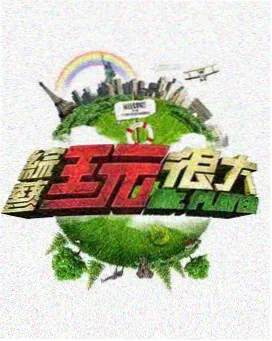 芒果综艺 声生不息
